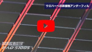 Underfill全自動點膠機 FAD5100S
