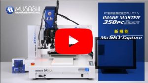 350PCSmart Mu SKY機能紹介
